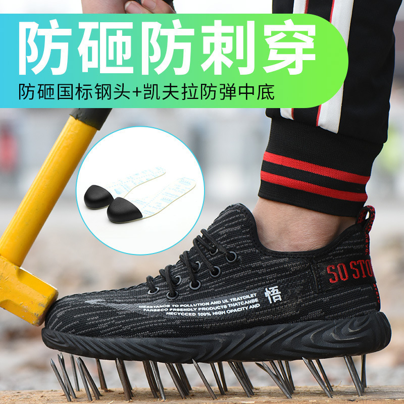 劳保鞋男钢包头防砸防刺夏季透气轻便耐磨防臭秋季软底四季老保鞋
