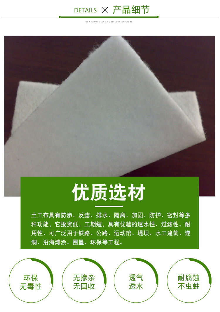 绿色土工布