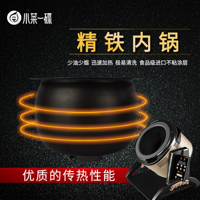 滚筒炒菜机内锅小菜一碟智能滚筒炒菜机专用内锅精铁不粘涂层6L