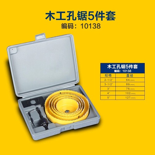 Wholesale downlight hole opener, woodworking hole punch, gypsum board board hole opener set wholesale