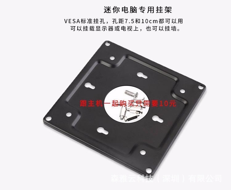 壁挂件壹體機電腦迷妳工控小主機主板硬盤內存補差價郵費專用鏈接