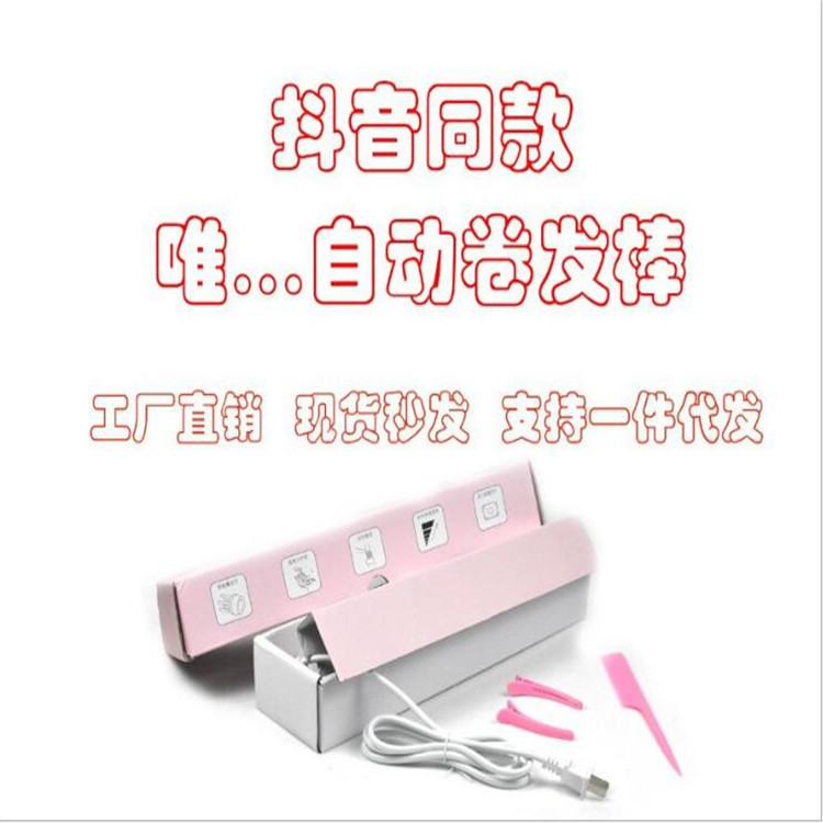 全自动卷发器懒人卷发棒网红抖音同款电动旋转烫发器一件代发|ms