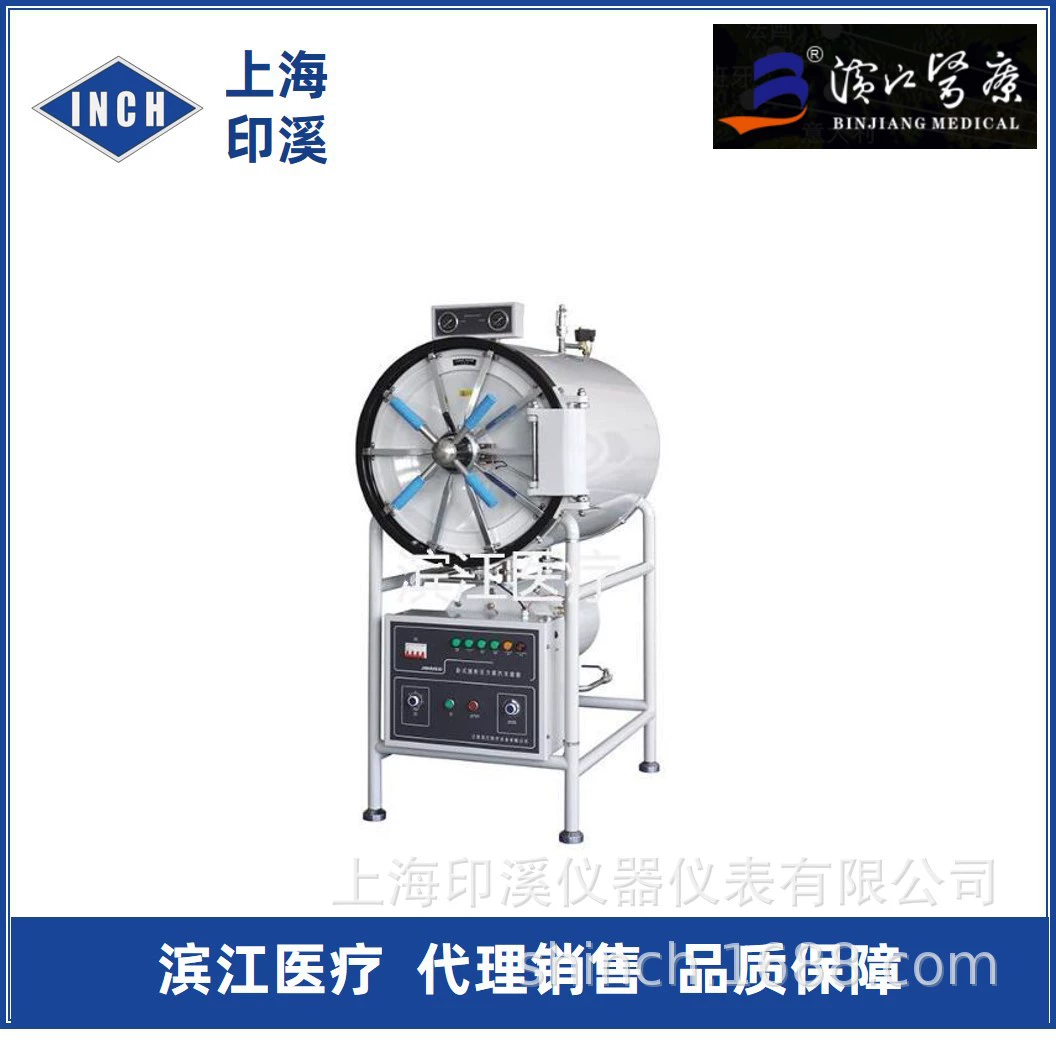 Медицинский стерилизатор Binjiang WS-200YDA горизонтальный круглый паровой стерилизатор под давлением автоматического электромеханического типа