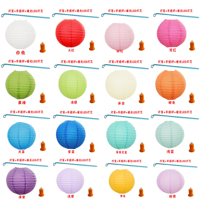 套装加灯加杆纸灯笼圆形中秋结婚装饰灯笼 儿童手工diy手提纸灯笼|ms