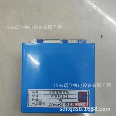 Voice modular goods in stock supply Tianjin Howard Warning KTK101.10 Language Handle modular