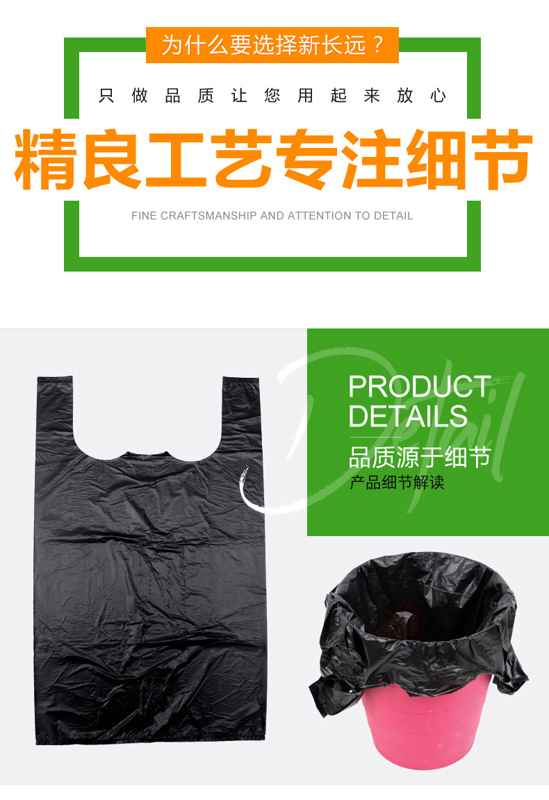 黑色垃圾袋_09.jpg