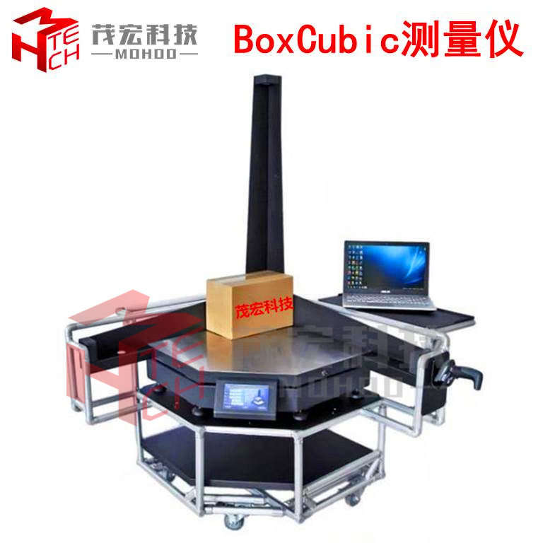 供应现货体积测量仪体积秤长宽高测量仪外形尺寸测量电子秤