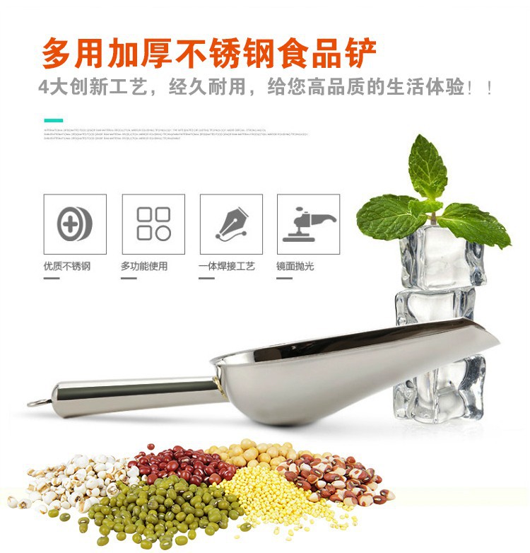 加厚不锈钢冰铲_01.jpg