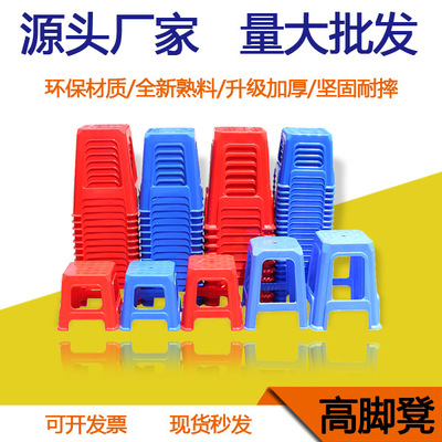 廠家直銷家用塑料膠凳成人加厚餐桌防滑高腳凳大排檔用膠凳定制