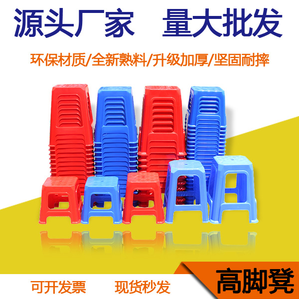 廠家直銷家用塑料膠凳成人加厚餐桌防滑高腳凳大排檔用膠凳定制