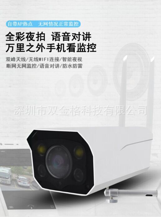 智能全彩夜视监控器WiFi1080P无线摄像头红外高清监控摄像机网络