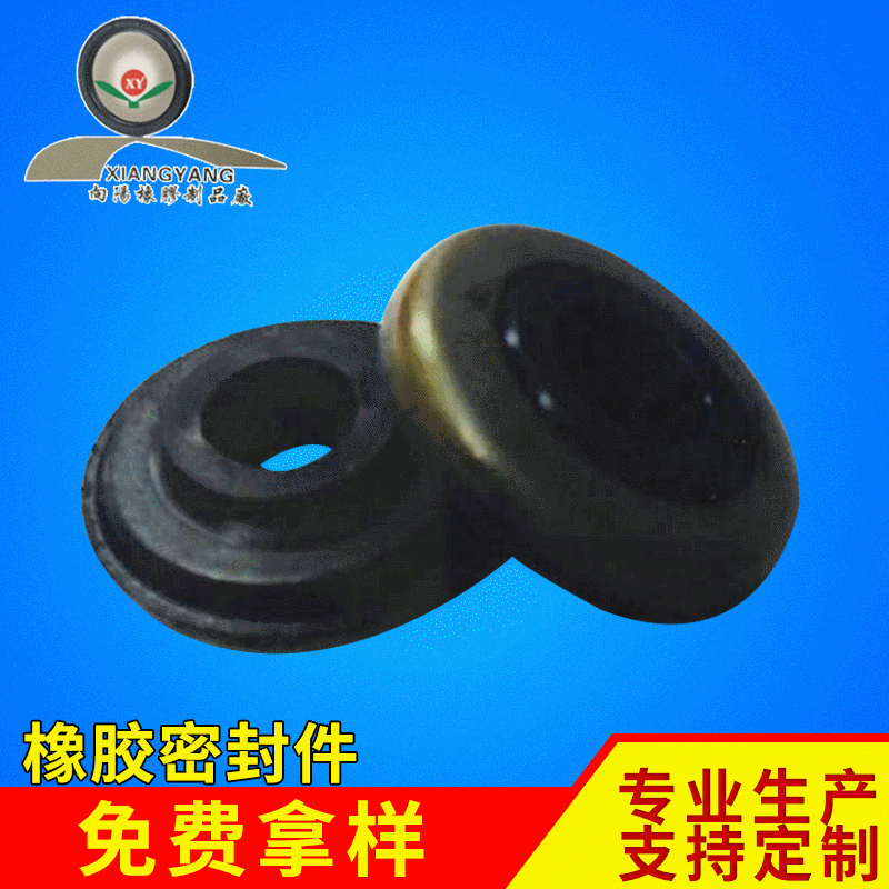 4Y罗丝垫汽车异形密封件 汽车组合橡胶密封件