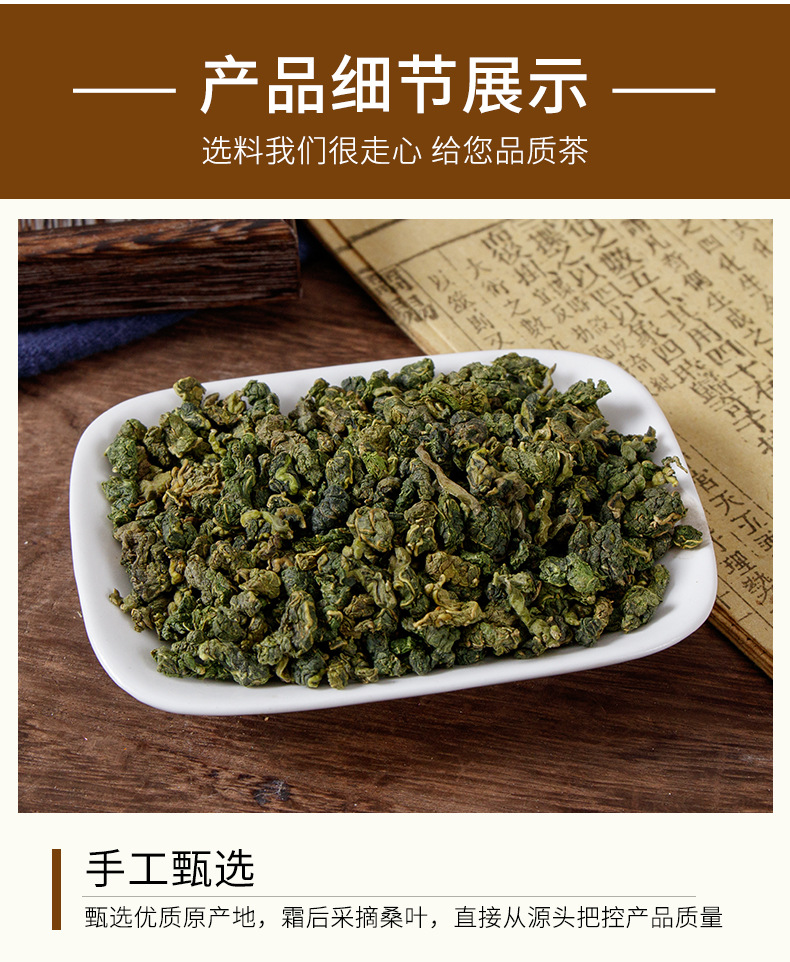 Frost Mulberry Leaf Tea (Morus alba) — 250g Freeze-Dried Sang Ye Herbal Tea quality and texture