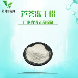 芦荟冻干粉 库拉索芦荟凝胶冻干粉 200:1 芦荟提取物 芦荟胶原料