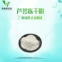 200芦荟凝胶提取物