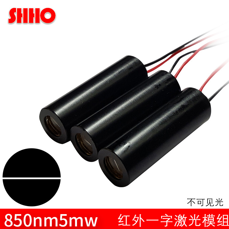 850nm5mw小功率不可见红外一字水平直线激光模组镭射灯发射管推荐