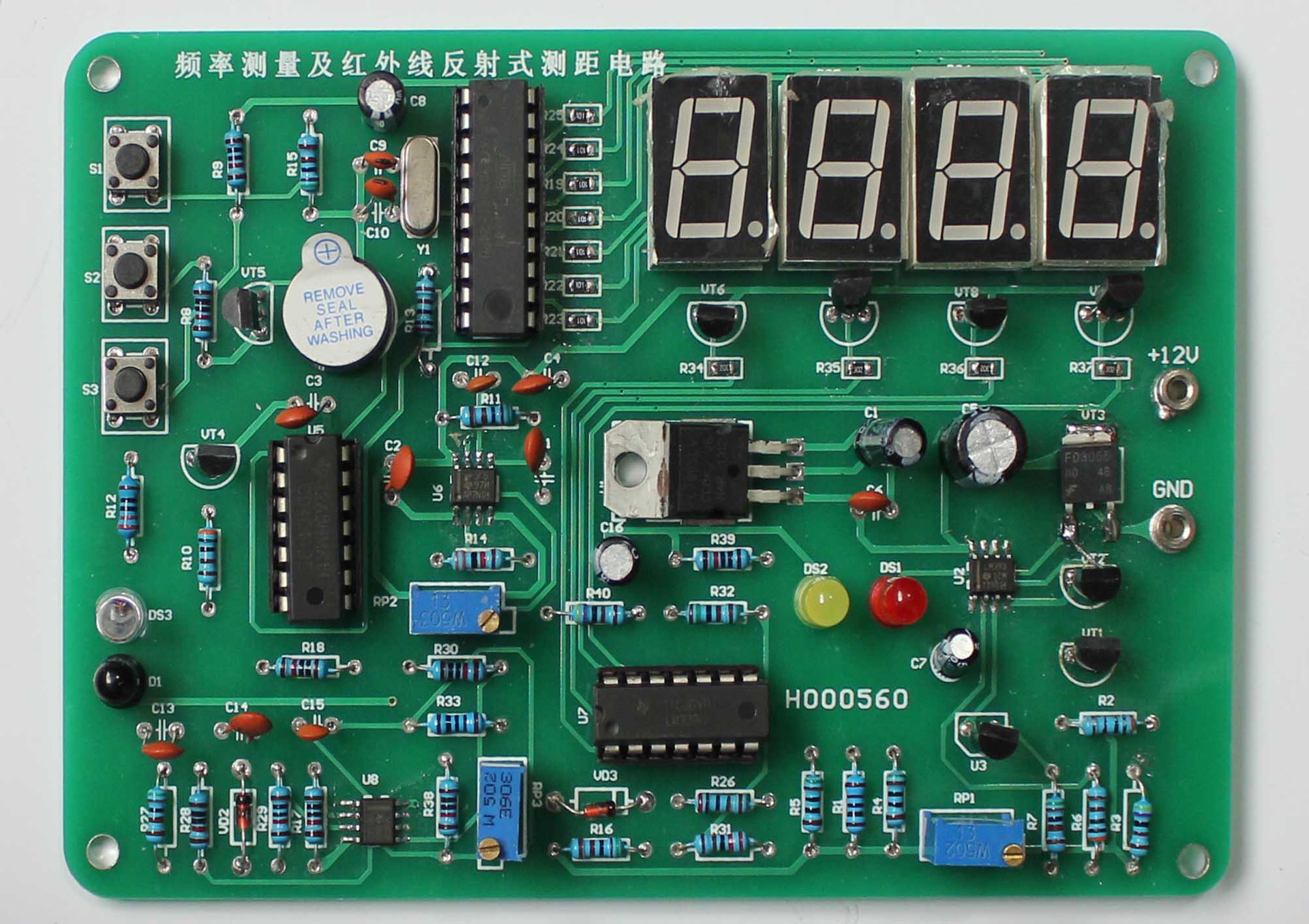 频率测量及红外线反射式测距电子套件 电子产品装配备赛指导 套件
