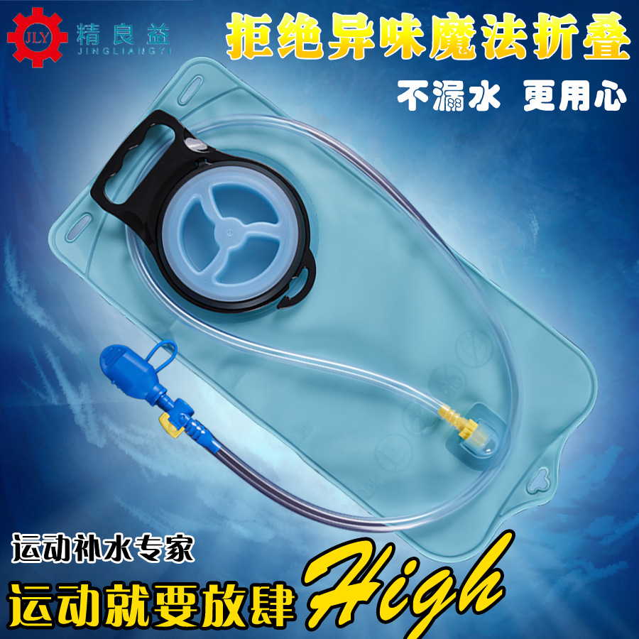 2019新款TPU户外运动饮水袋 环保大口径开关骑行水袋定制批发