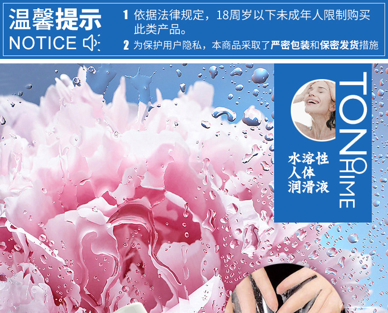 Mo Ai 260ml Water-Based Hyaluronic Acid Lubricant, Fragrance-Free, Transparent Body Glide — detail image 2