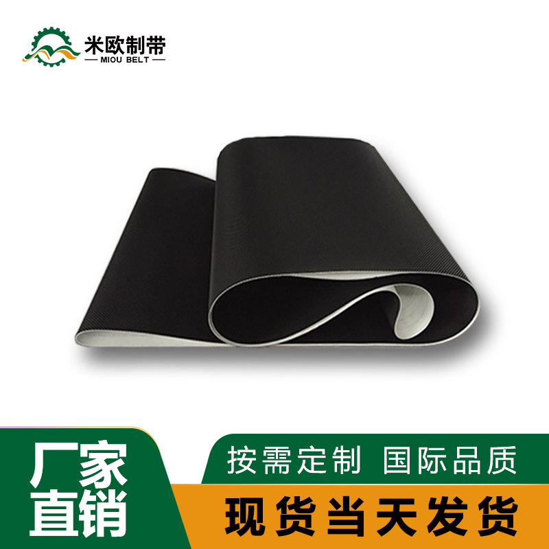 米欧制带1.4mm钻石纹跑步机皮带 黑色跑步机带 传送带厂家供应