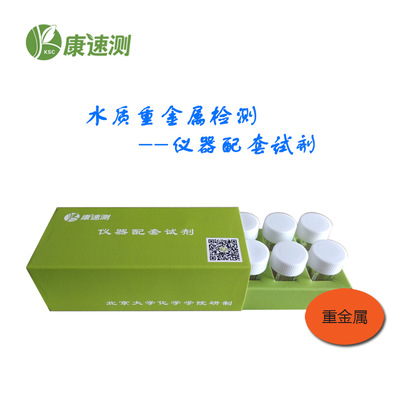 Heavy Metal Tester Water Quality Analyzer Water Quality Analyzer Water purifier test amalgam of lead used by Daoists in making pills of immortality Water Quality testing reagent