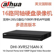 DH-XVR5216AN-X 大华16路双盘位英文版监控主机200W硬盘录像机