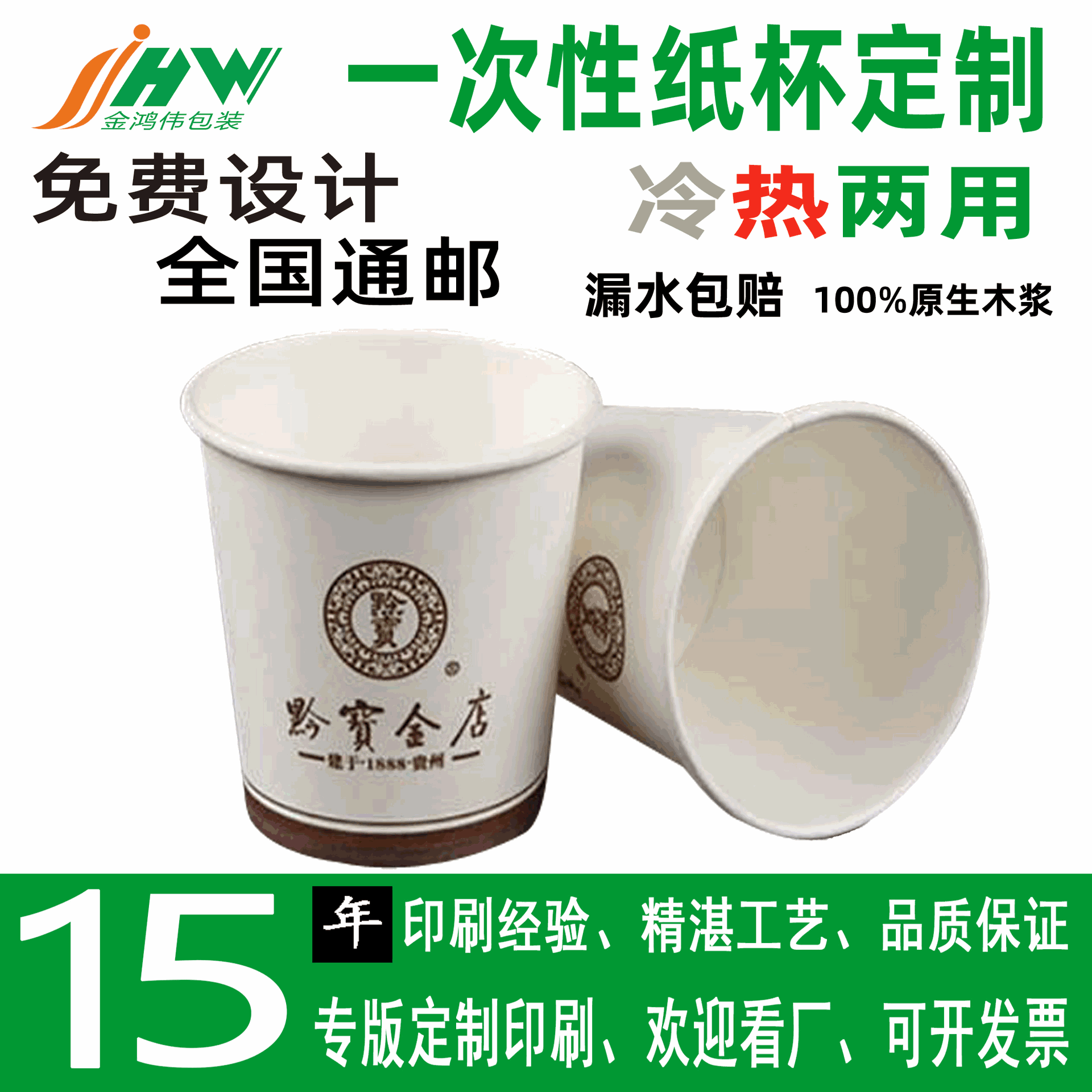 一次性纸杯定制 免费设计 加厚广告纸杯 一次性杯子彩色印刷 包邮