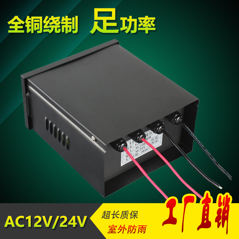 防雨環形變壓器防雨電源220V轉AC12V變AC24V交流全銅交流工程燈用