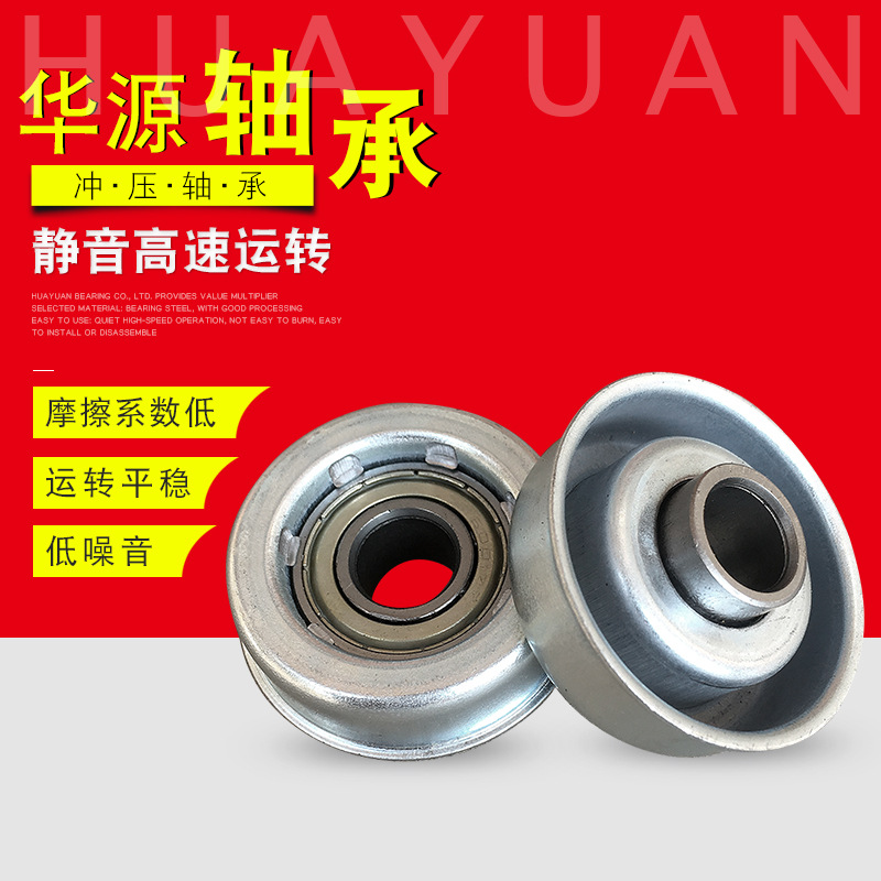 supply stamping roller Roller bearing factory Direct selling Conveyor roller Dedicated bearing End cover bearing