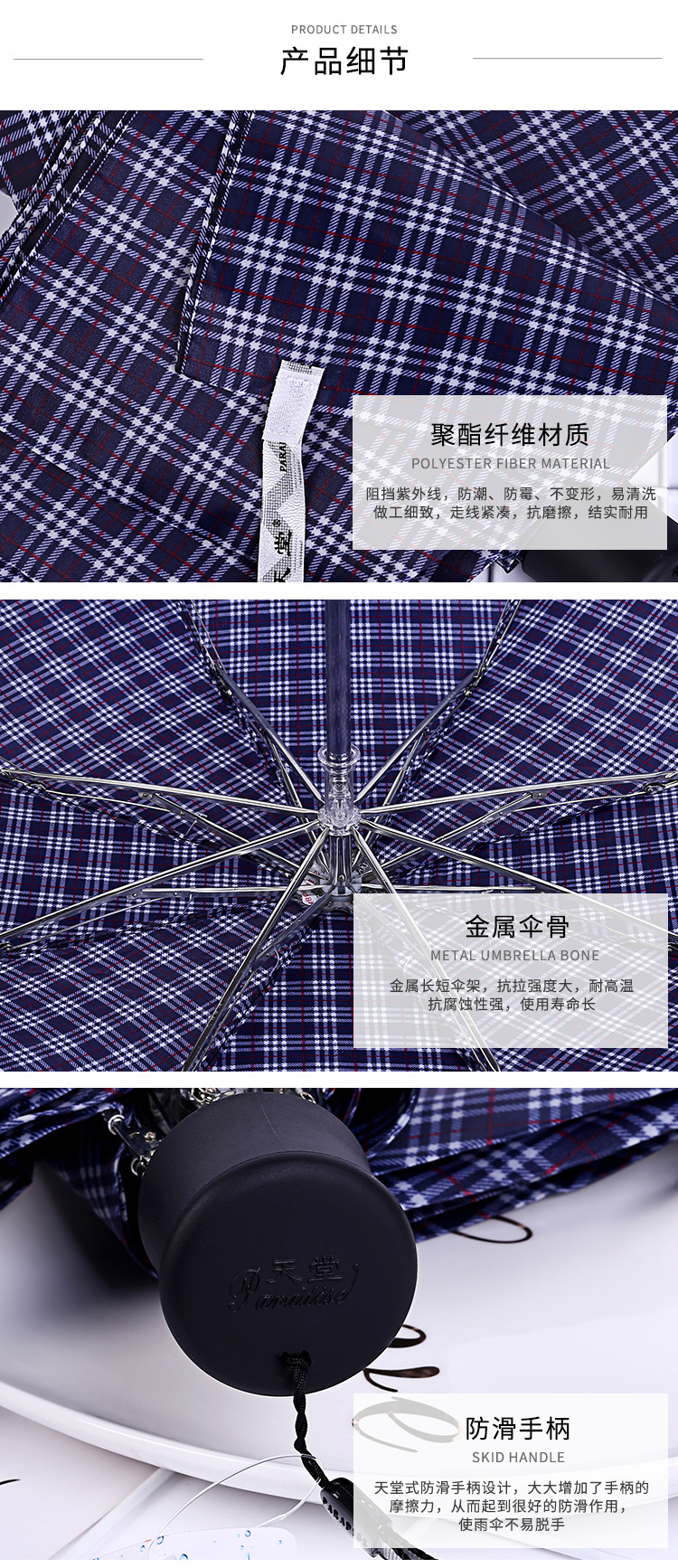厂家新款格子天堂伞隐格三折晴雨伞 两用男女生现货详情图4