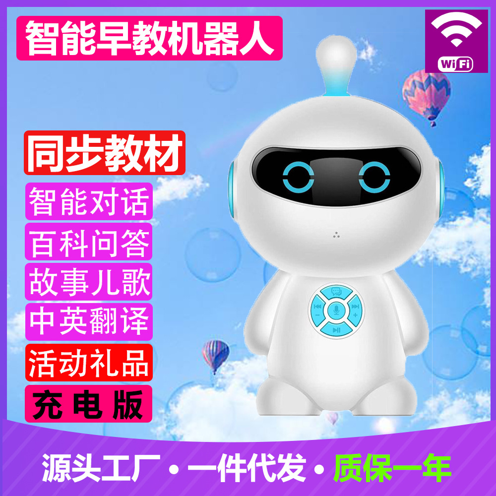 超級寶寶智能機器人早教機WiFi語音兒童教育小谷陪伴新潮禮品工廠