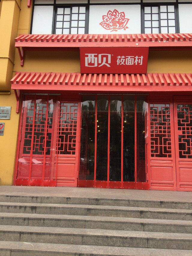 QQ图片20180831122754