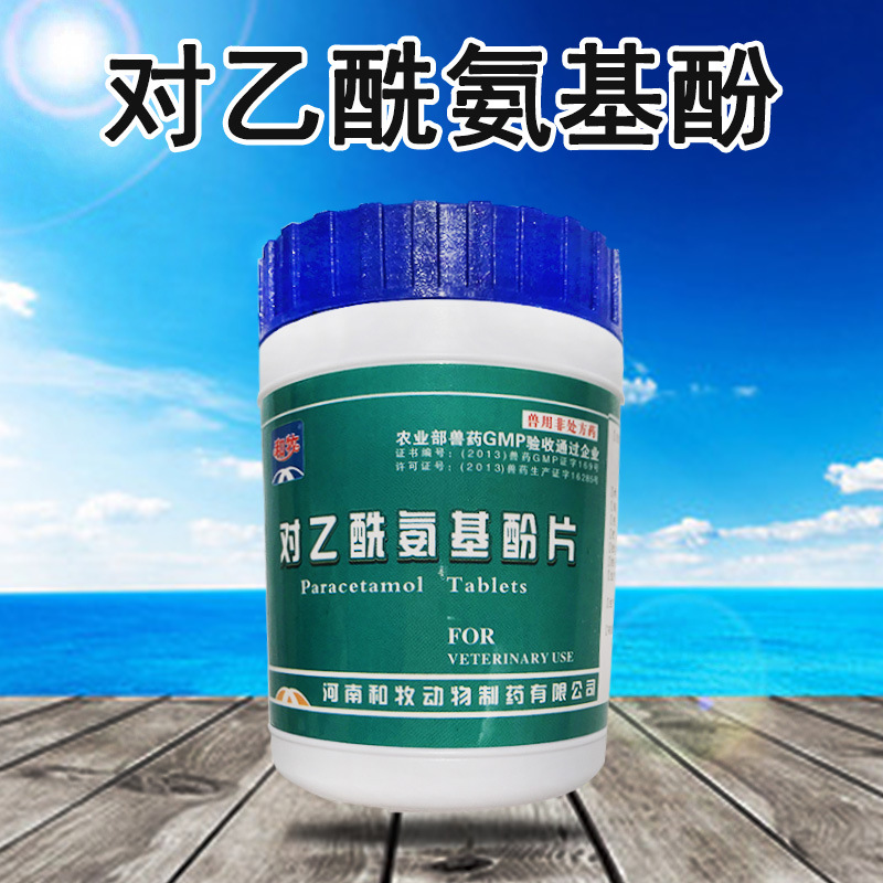 Manufactor wholesale Acetaminophen Horses Sheep Antipyretic Analgesic fever Muscle pain Large Benefits