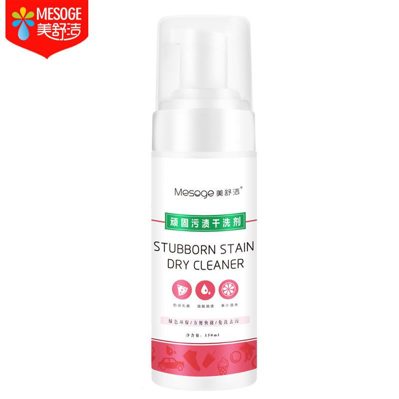 頑固汙漬幹洗劑泡沫免水洗衣物皮具布藝沙發廠家直銷定制加工