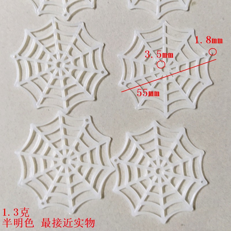 蜘蛛网