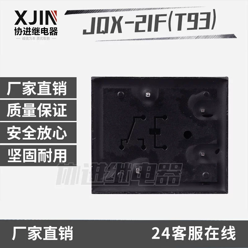 JQX-21F(T93)