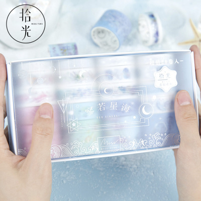 拾光20卷烫金锦纹手帐和纸胶带套装 ins风手账美纹口红装饰贴纸