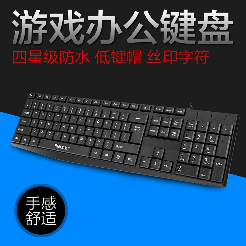 键上飞 K100 настольные ручки, компьютер USB/PS2 один кабель - офисная водостойкая клавиатура