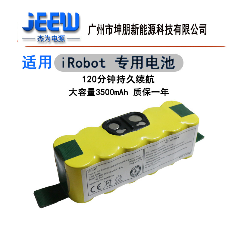 适用 irobot电池 Roomba 780/610/550/500 扫地机电池 SC14.4V