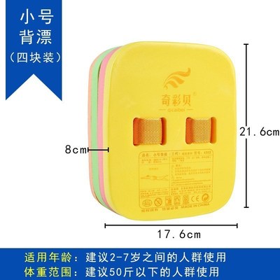 儱徳游泳背被漂飘票游泳浮扳浮板 打水板浮力板海豚板浮漂 成人儿|ru