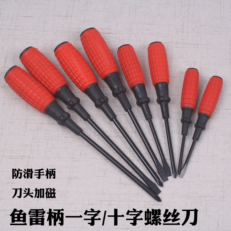 2寸螺丝刀3寸螺丝批4寸起子5寸带磁性一字十字螺丝刀带磁性螺丝批