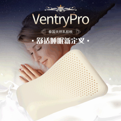 VentryPro新款泰国乳胶枕头天然平滑枕头 进口按摩护颈成人枕芯