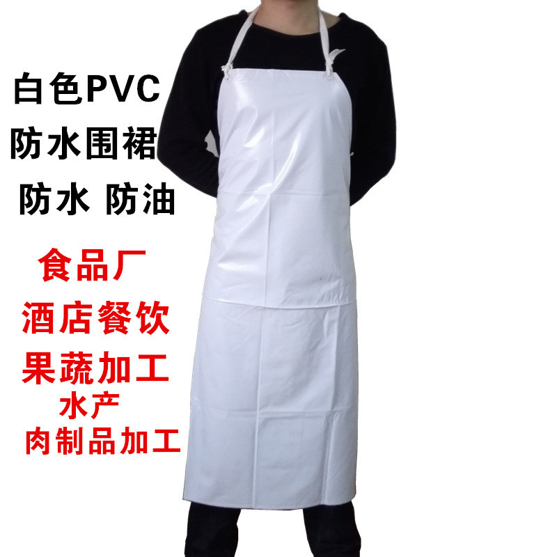 加厚 食品厂白色防水围裙PVC防水围腰防水防油塑料围裙套袖水产长|ms