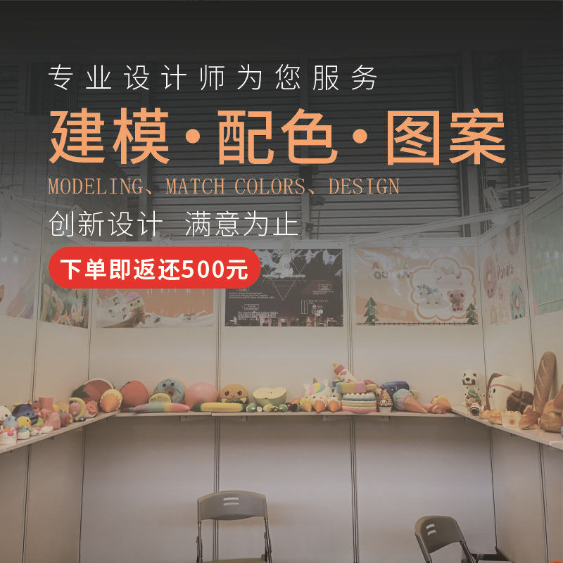 来图设计打样订做公司企业吉祥物 公仔毛绒玩具来图来样加工