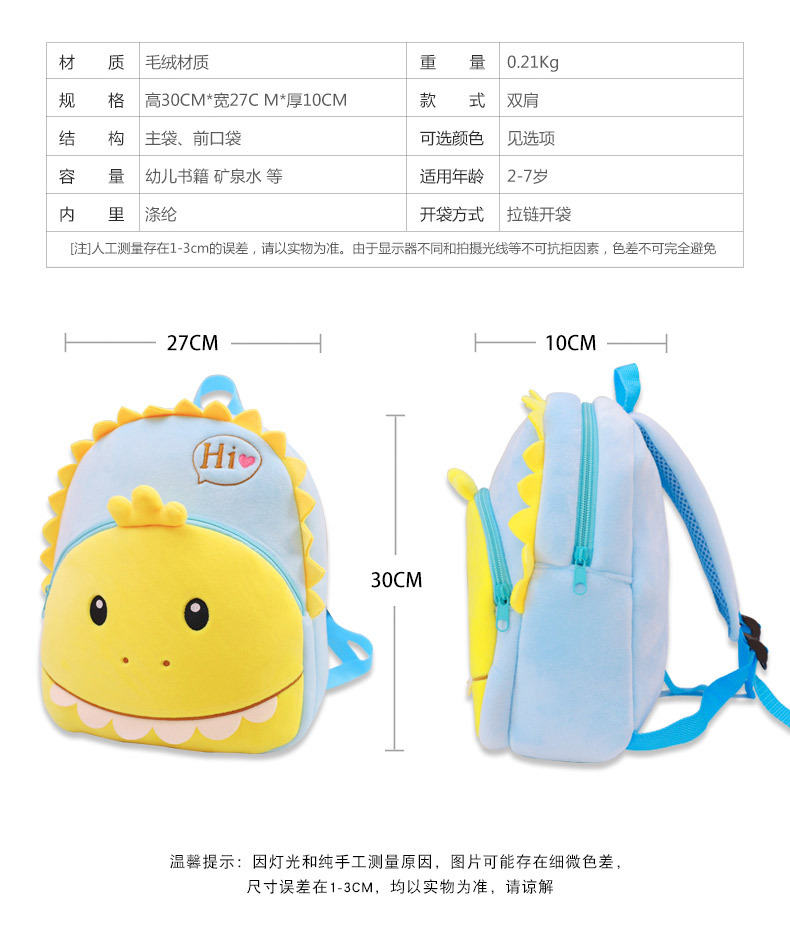 幼儿双肩包_03.jpg