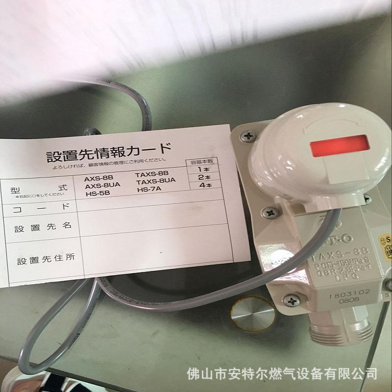 日本伊藤信号输出自动切换阀TAXS-8燃气减压阀
