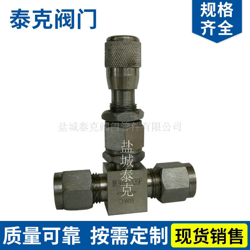 WL91H型微量调节阀 电动气体流量调节液压阀 气体流量调节阀