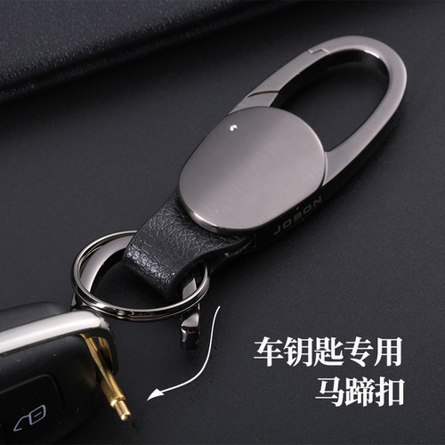 jobon Chinese horseshoe buckle car keychain high-end men's metal waist hanging lock keychain simple keychain for women