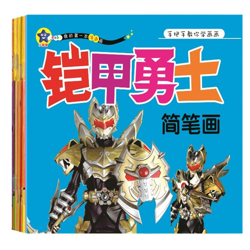 儿童画画书奥特曼超级飞侠画画本幼儿小猪配奇铠甲勇士涂色本