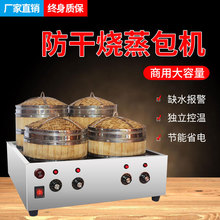 蒸包爐電熱早餐蒸包機小籠包蒸鍋商用蒸包子機電蒸鍋保溫蒸箱